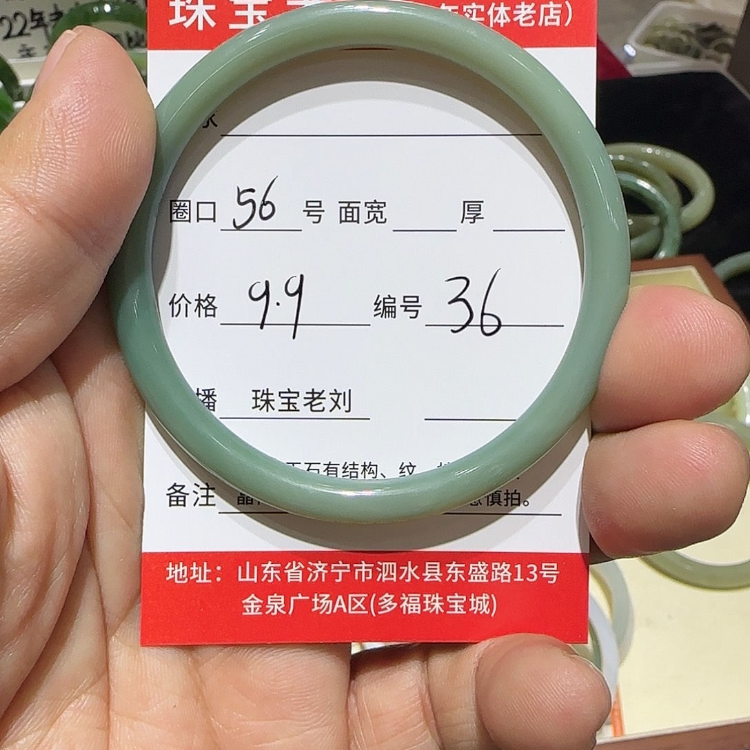 玛瑙/玉髓未镶嵌手镯36