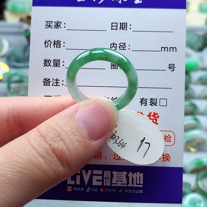 翡翠未镶嵌戒指17号