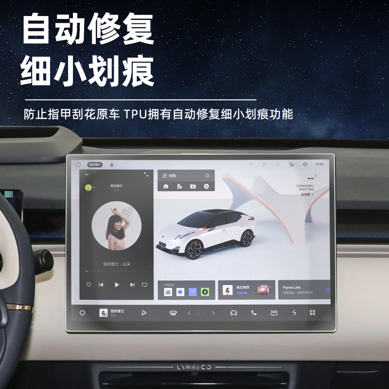 适用于z20内饰保护贴膜TPU透明中控仪表按键防刮改装配件用品
