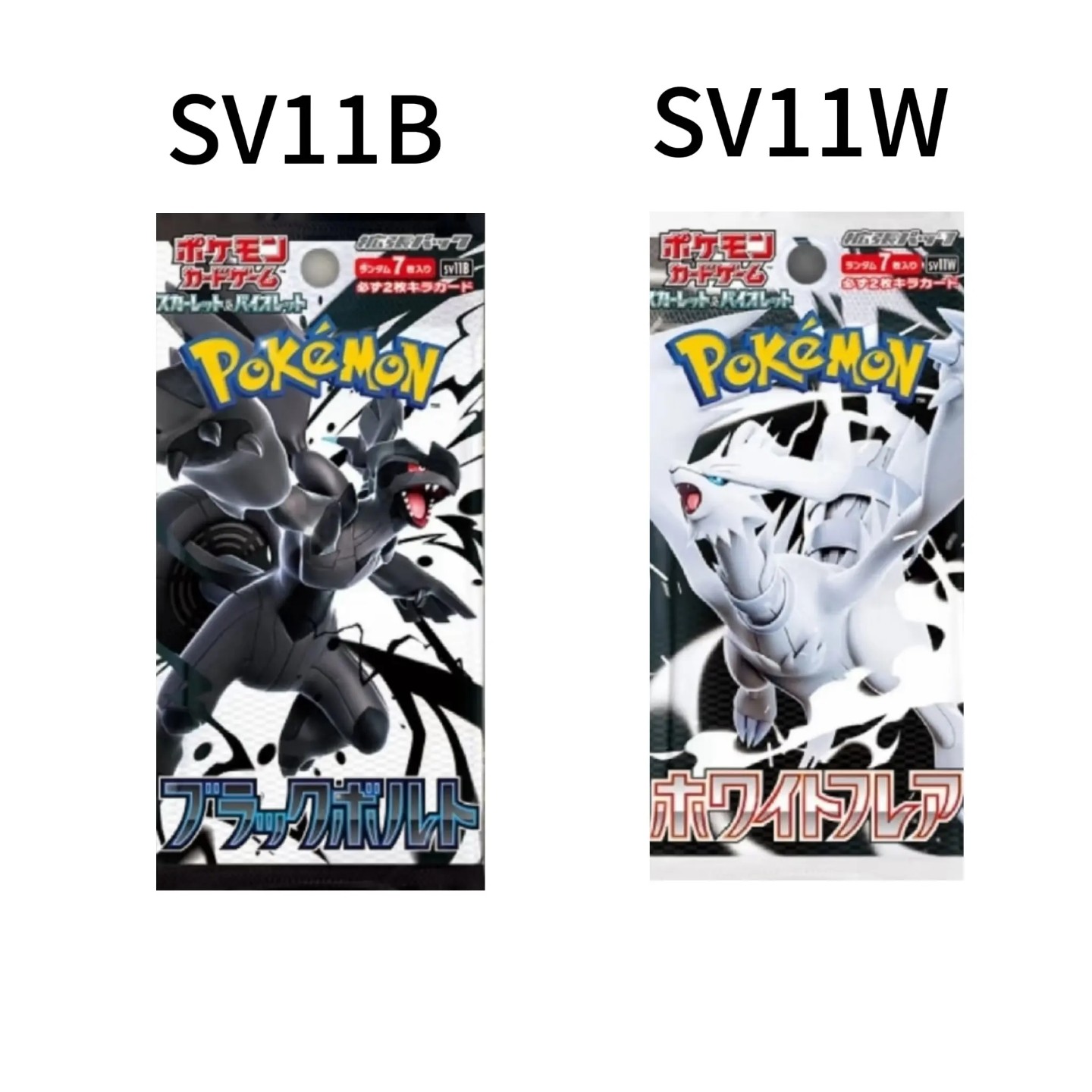 日版【黑白龙】sv11b/sv11w补充包拆卡【代拆】