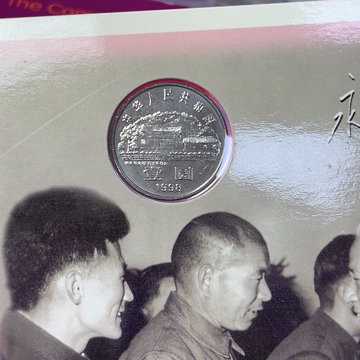 其他普通金属刘伟人纪念币