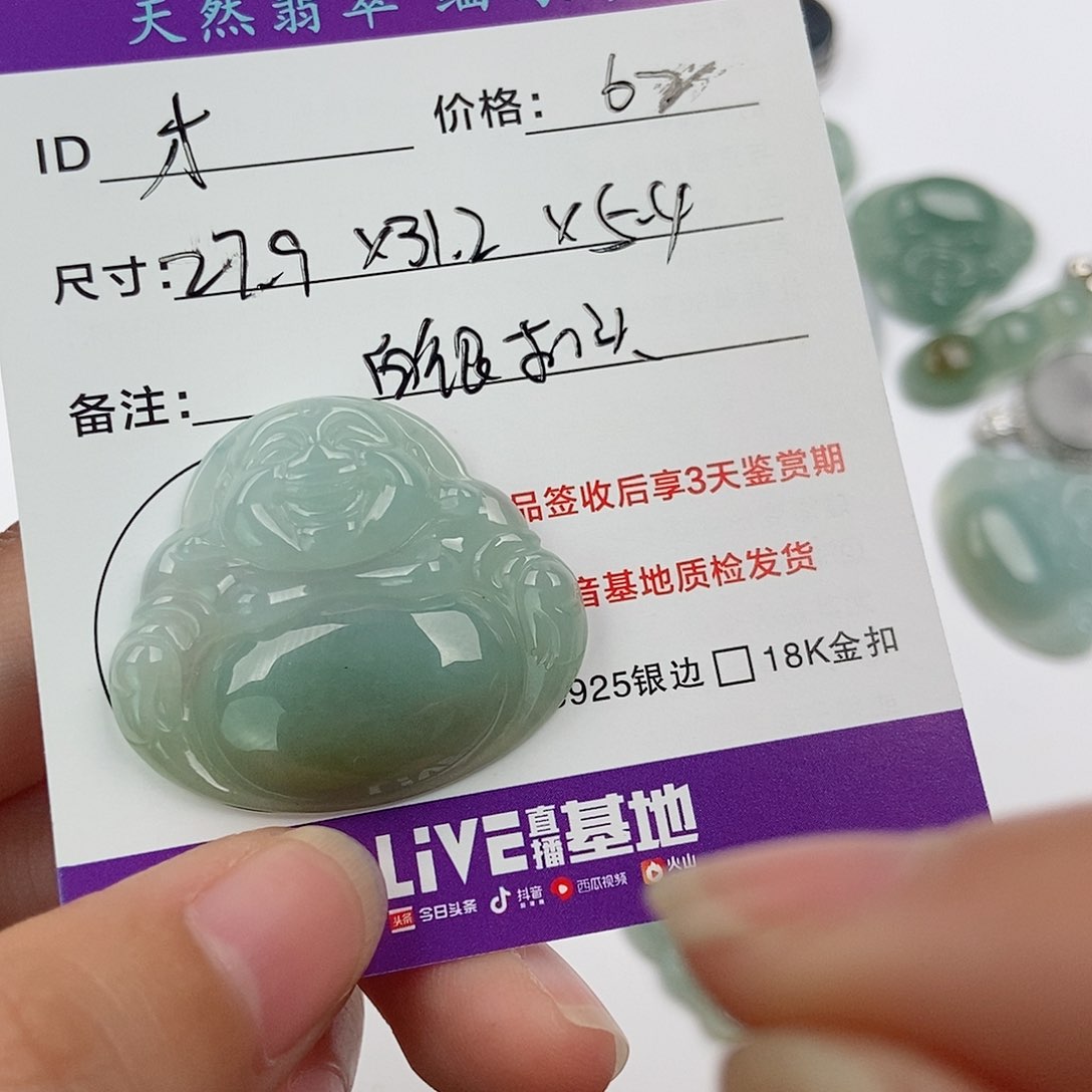 翡翠颈饰未镶嵌才*子翡翠