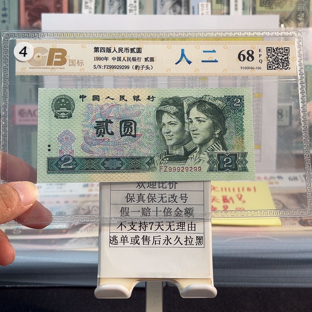 纸902数二豹子头99929299