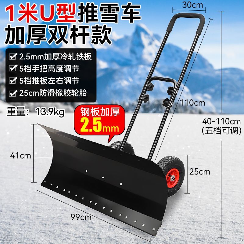 加大号轮式推雪车冬季除雪机推雪铲带轮推雪铲子推雪板铲雪车神器