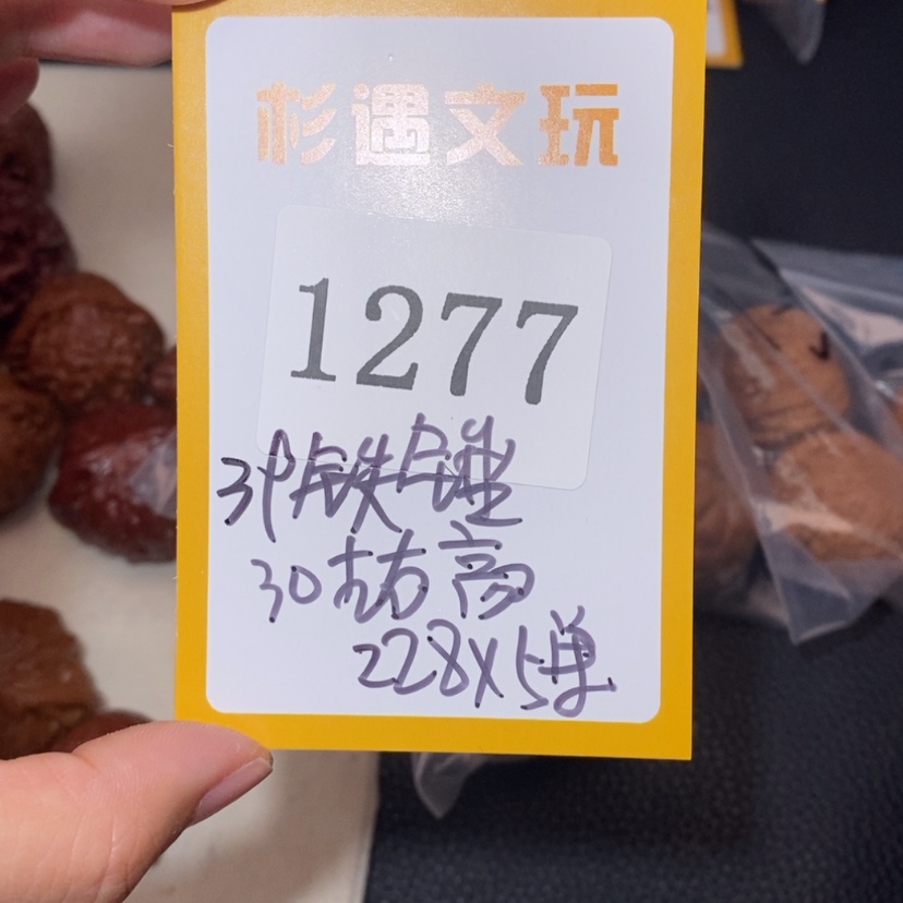 【闪购商品】文玩核桃吊坠1277铁锤5