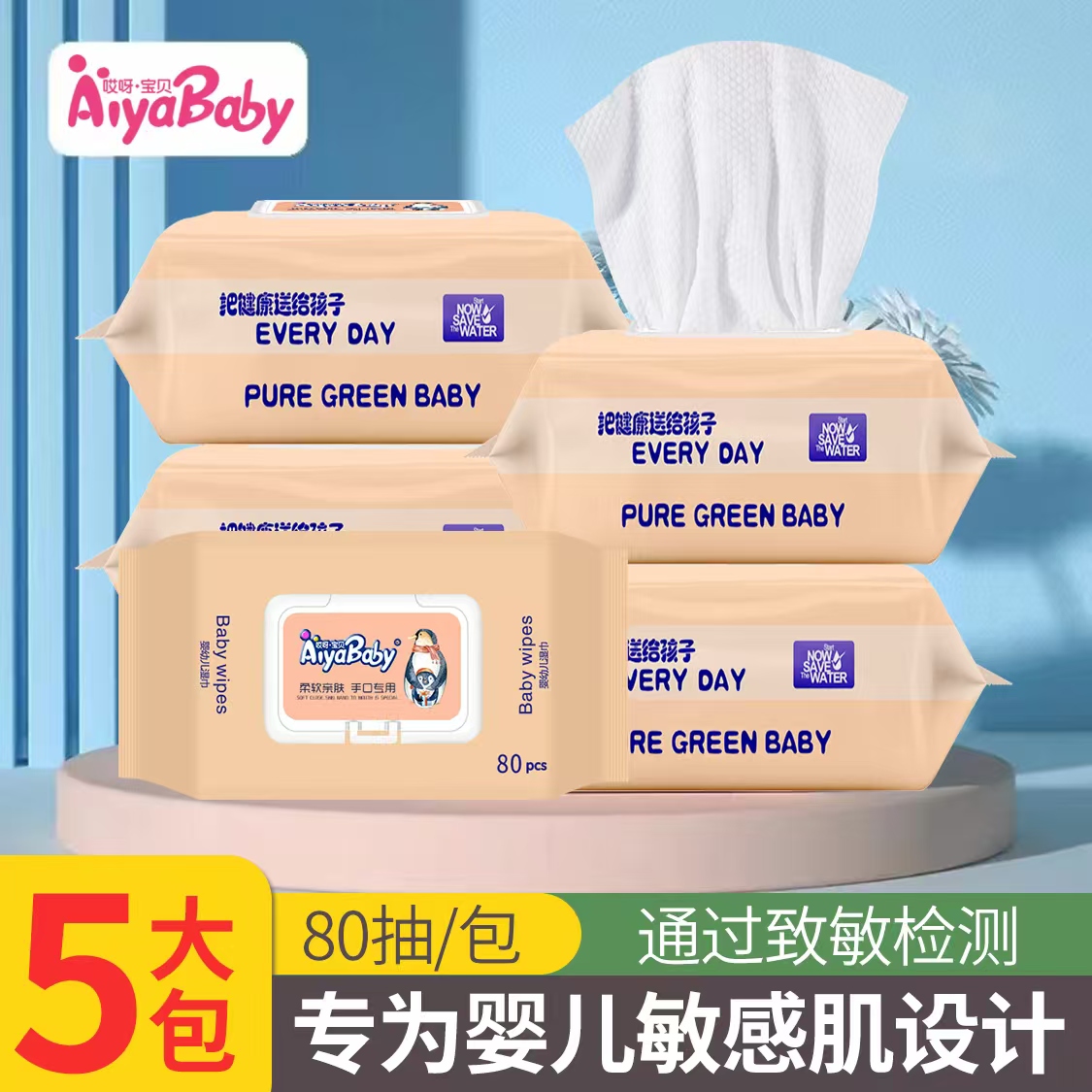 【发5包】棉柔湿纸巾免洗便携翻盖抽取屁屁大包随身装抑菌去污渍1