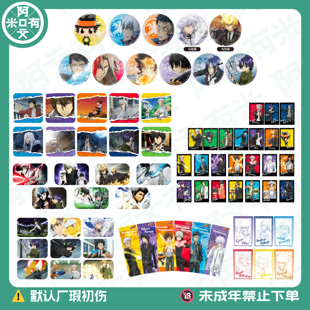《家庭教师》上海快闪 吧唧/杯垫/拍立得 正版徽章盲盒代拆