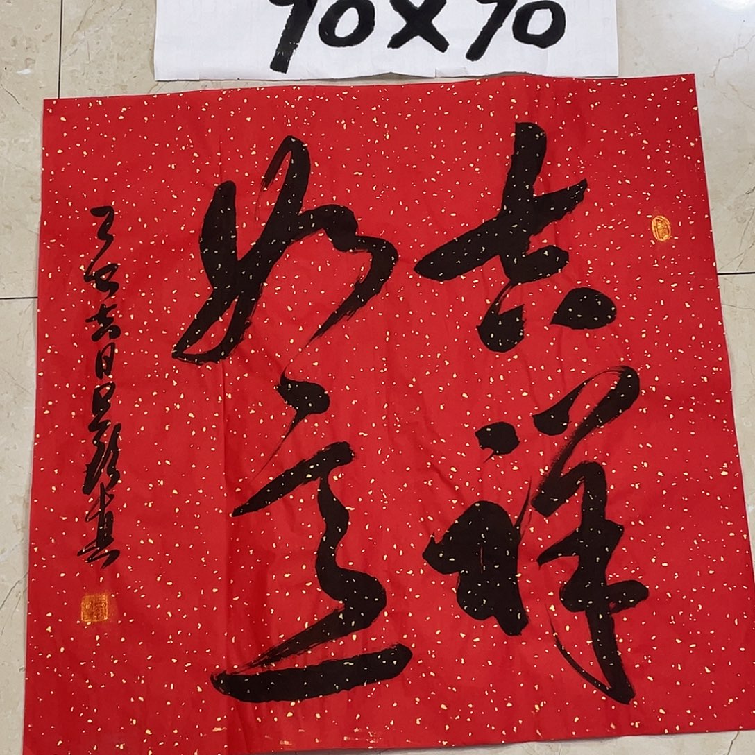 书法Lvqinzhenshufa