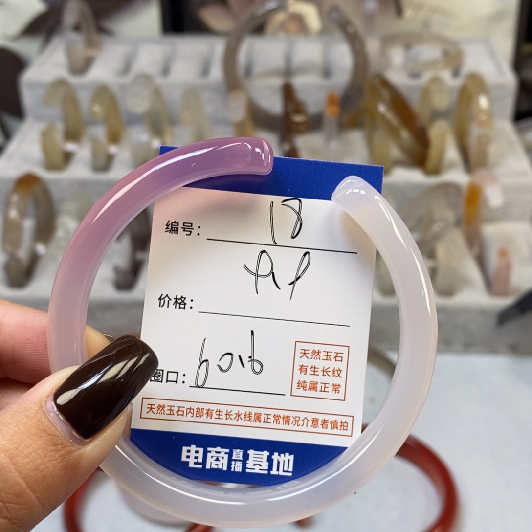 手镯玛瑙/玉髓未镶嵌18