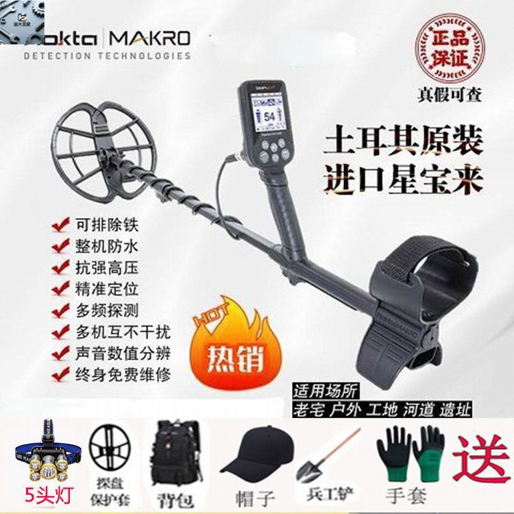 诺克塔星宝来手持金属探测器户外高精度探黄金银铜寻宝仪