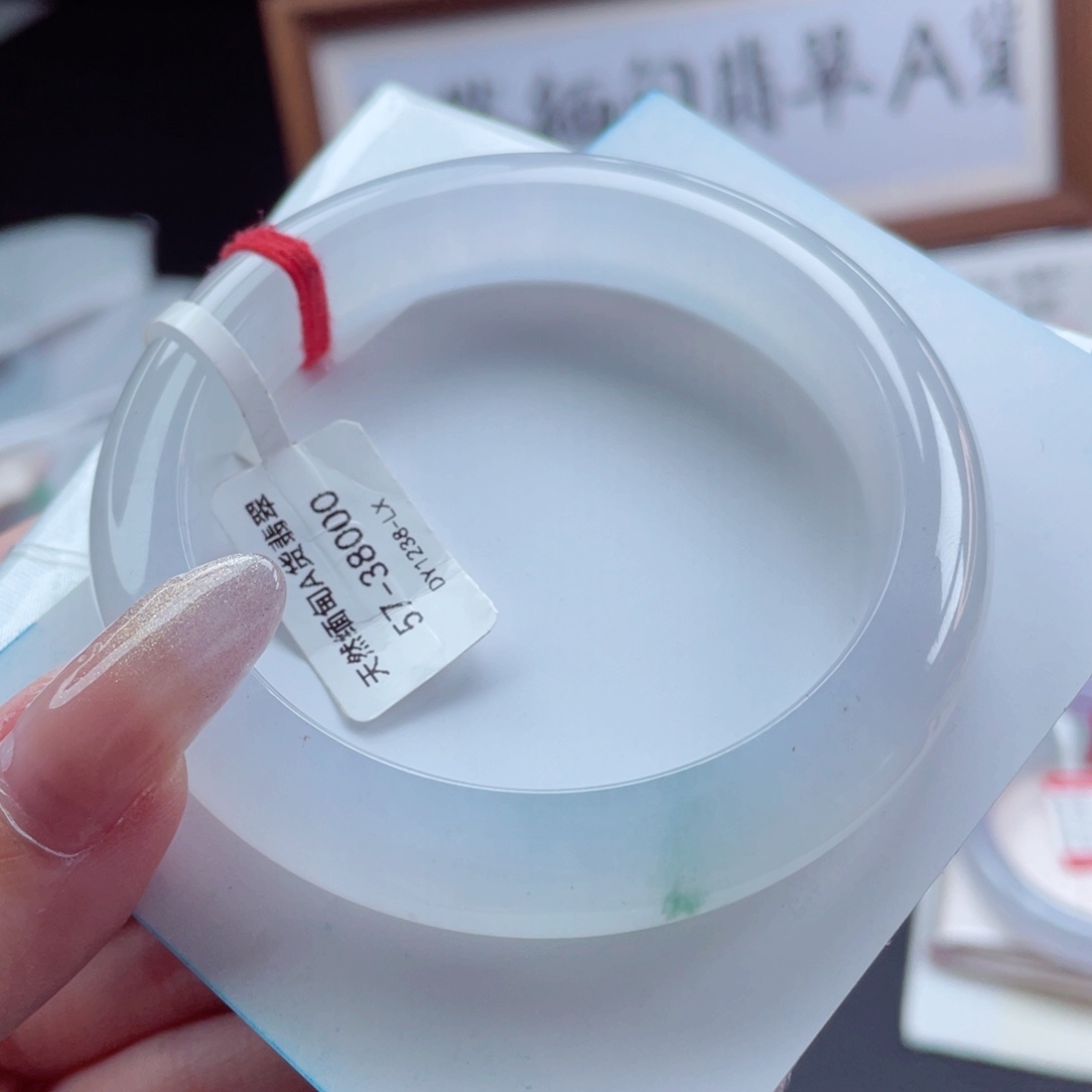 翡翠手镯未镶嵌57.0白冰冰莹剔透 庄周晓梦迷蝴蝶 必拍7号