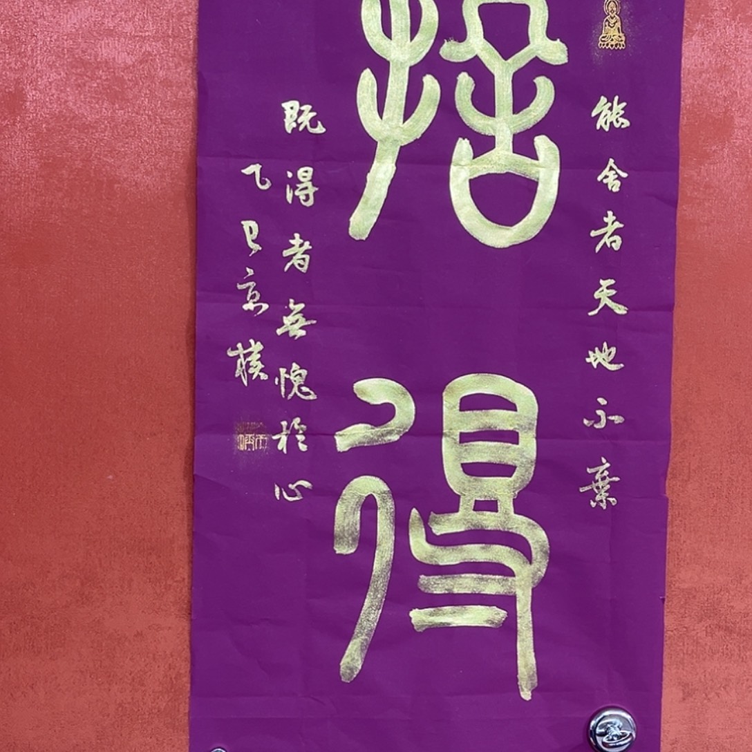 书法书法作品多次获奖