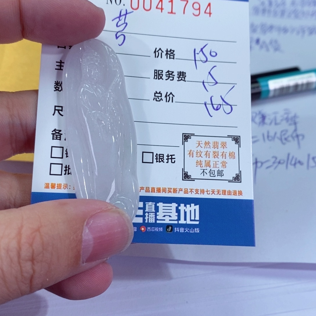 翡翠颈饰未镶嵌苔**吃