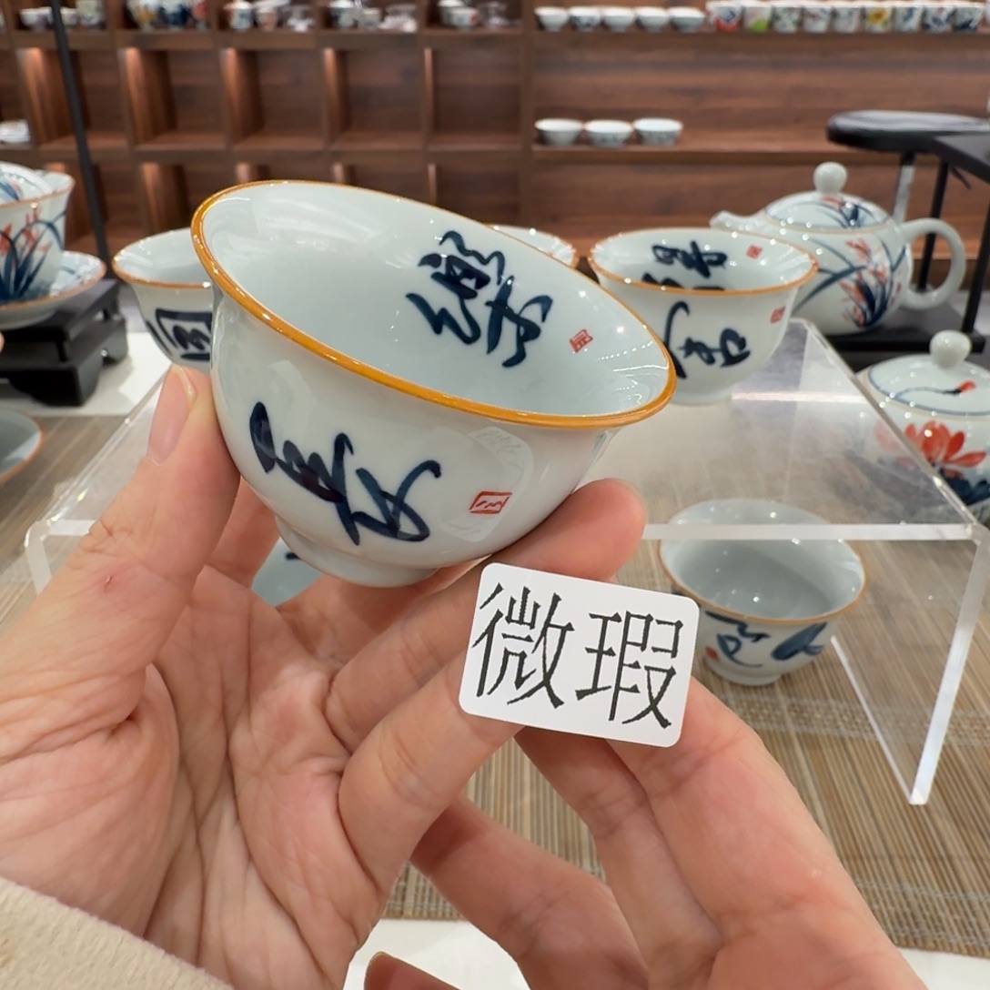 釉下手绘茶具微瑕