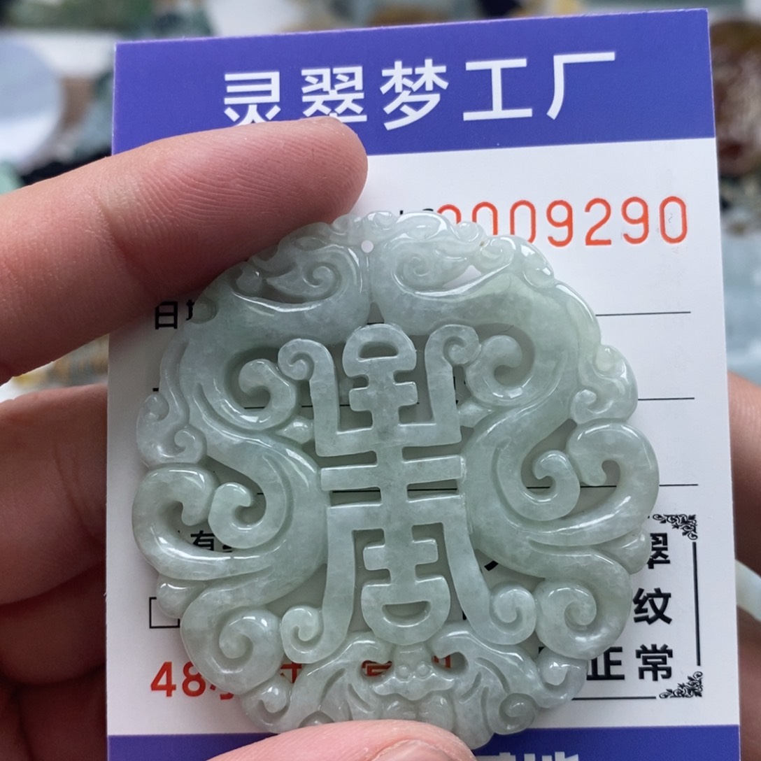 【闪购商品】翡翠吊坠(不含链)未镶嵌