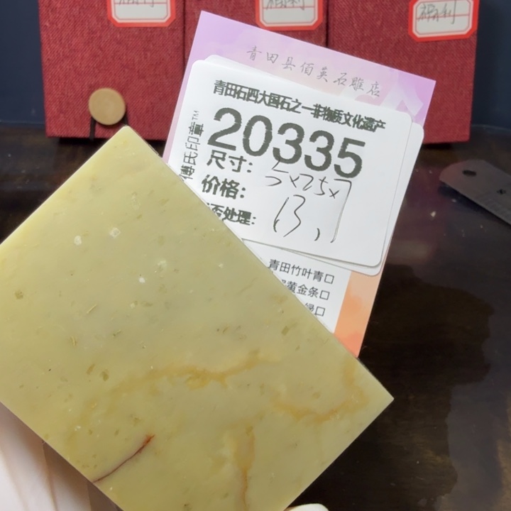 青田石12.12青田石雕厂家直销