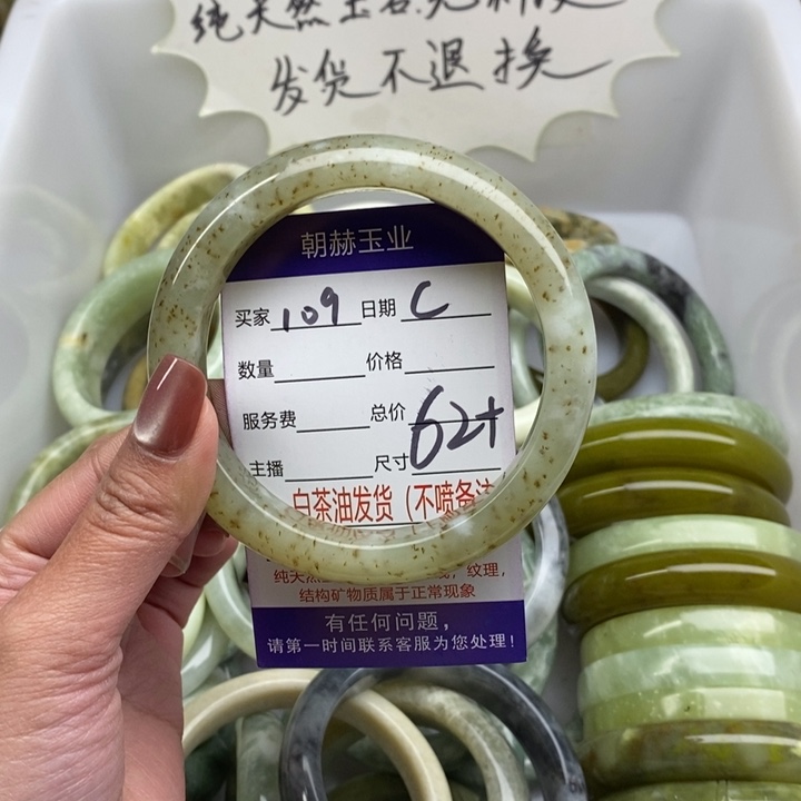 蛇纹石玉未镶嵌手镯