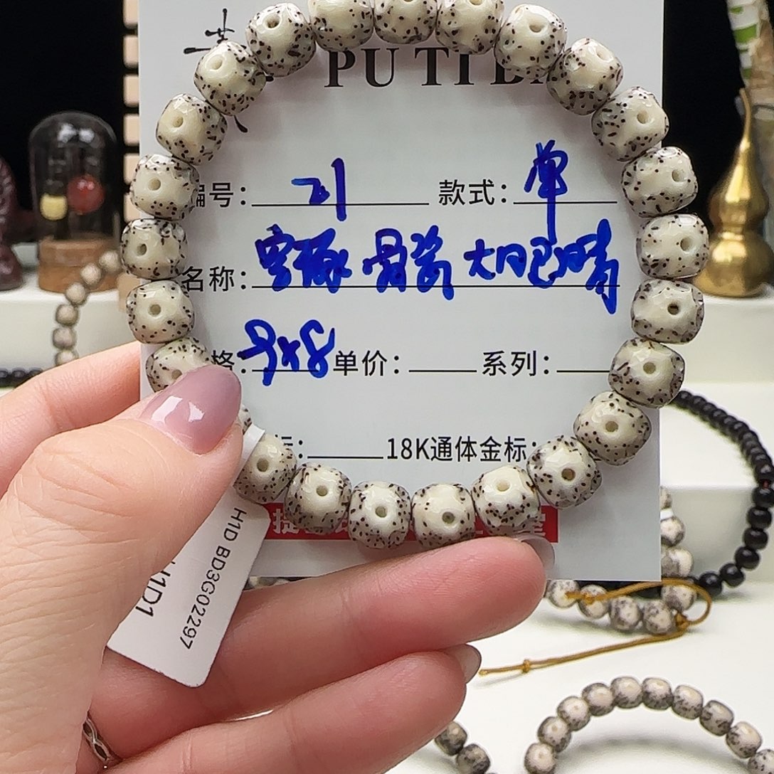 星月菩提手串菩提星月