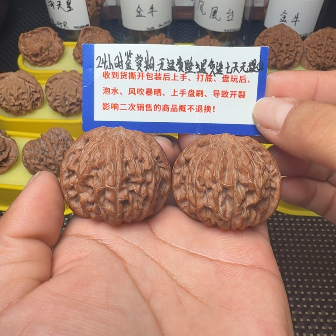 大***说把件文玩核桃41正磨