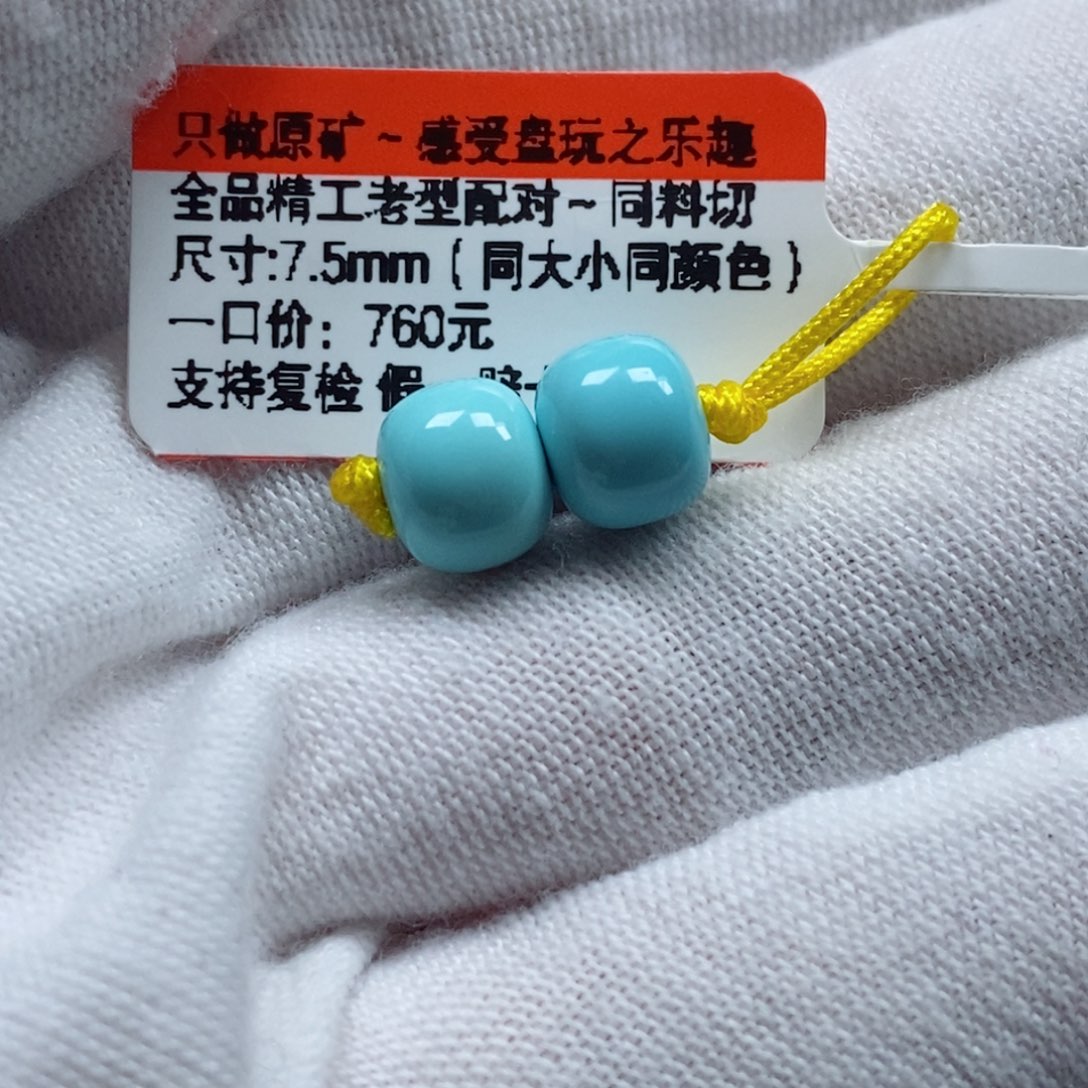 绿松石隔片未镶嵌