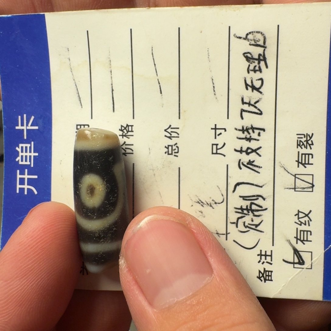 玛瑙/玉髓珠宝半成品未镶嵌