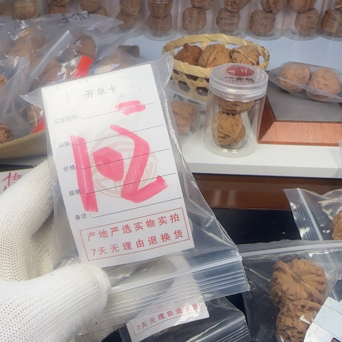 吊坠文玩核桃核桃