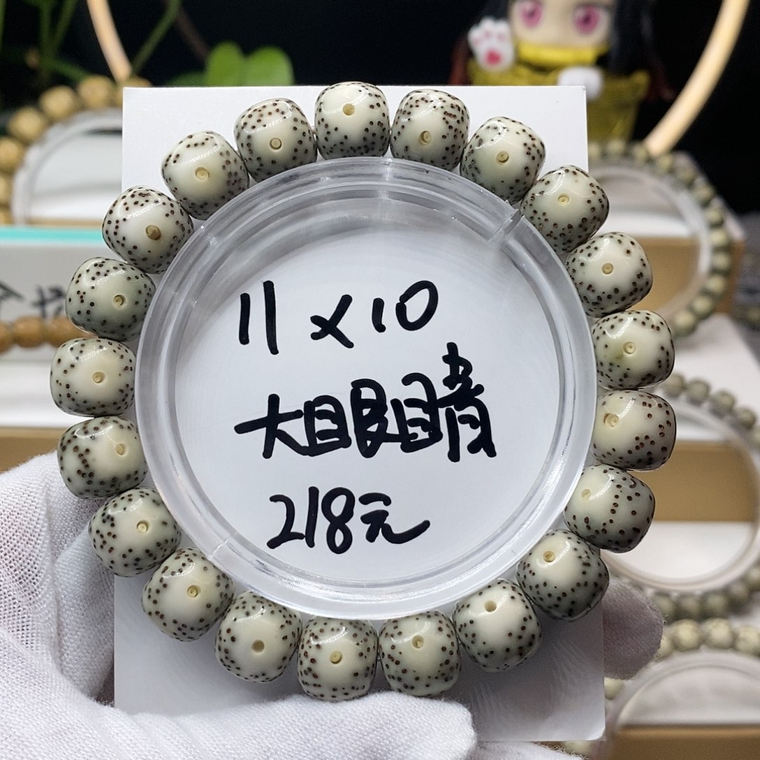 【闪购商品】星月菩提手串11/10石玉