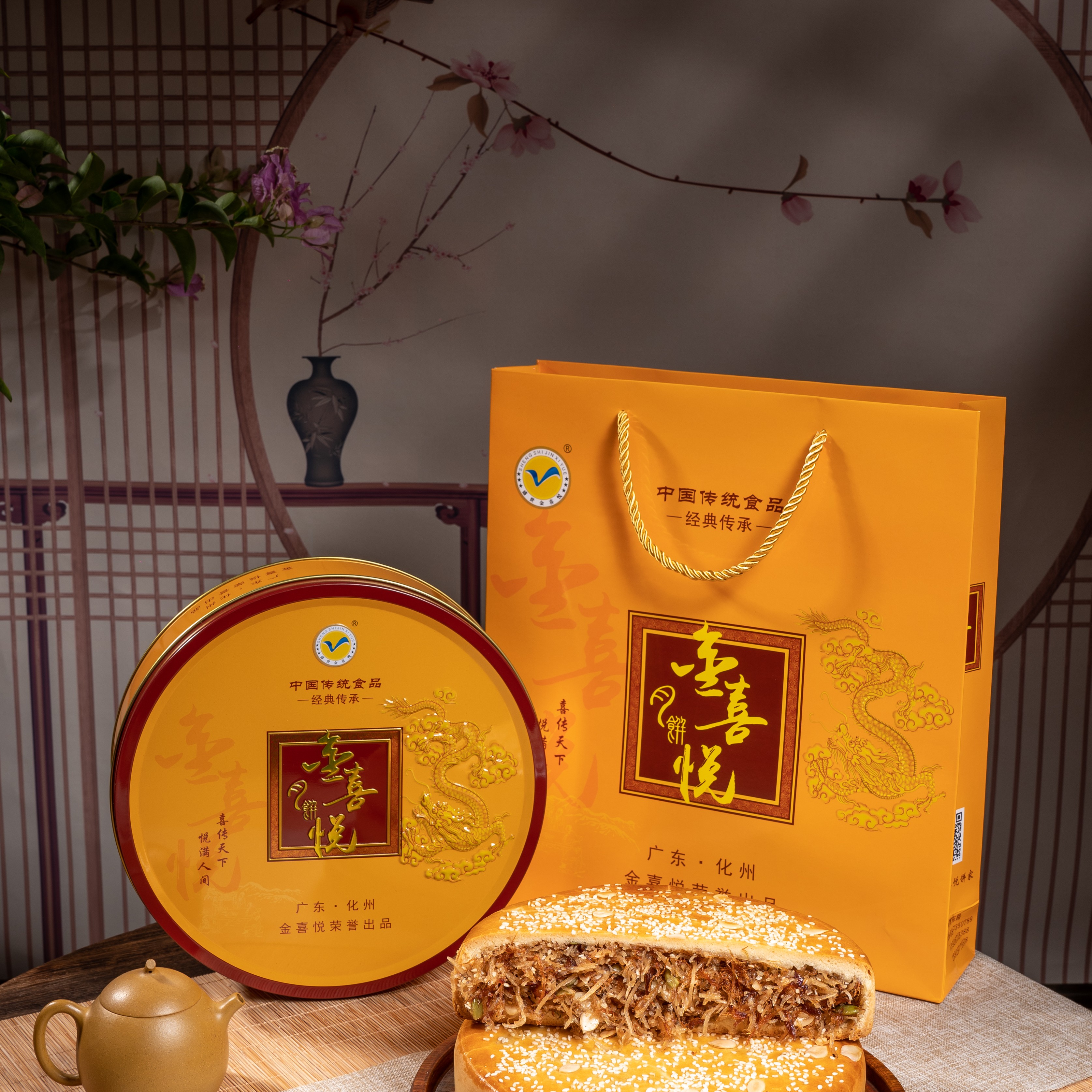 2《金喜悦》金腿拖罗饼系列月饼2斤
