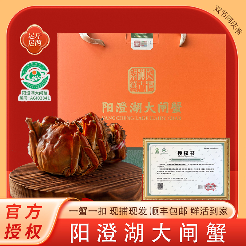 【活鲜】4对8只礼盒装5两公蟹4两母蟹高标准塘蟹阳澄湖大闸蟹