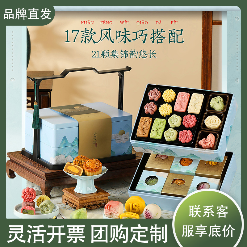 悠享时台式桃山皮中秋月饼礼盒团购送人长辈糕点食品伴手礼物点心