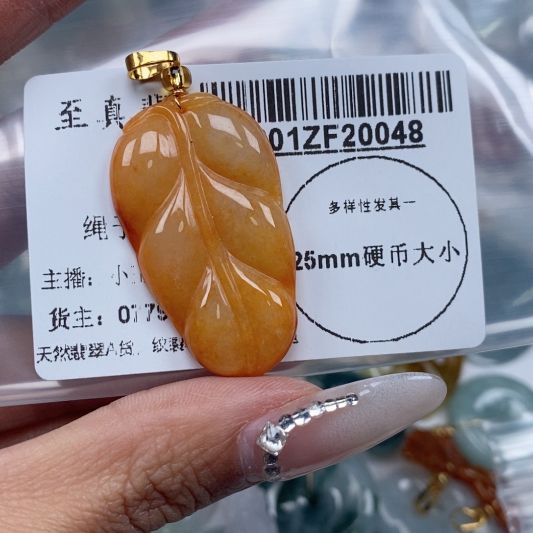 翡翠吊坠(不含链)未镶嵌