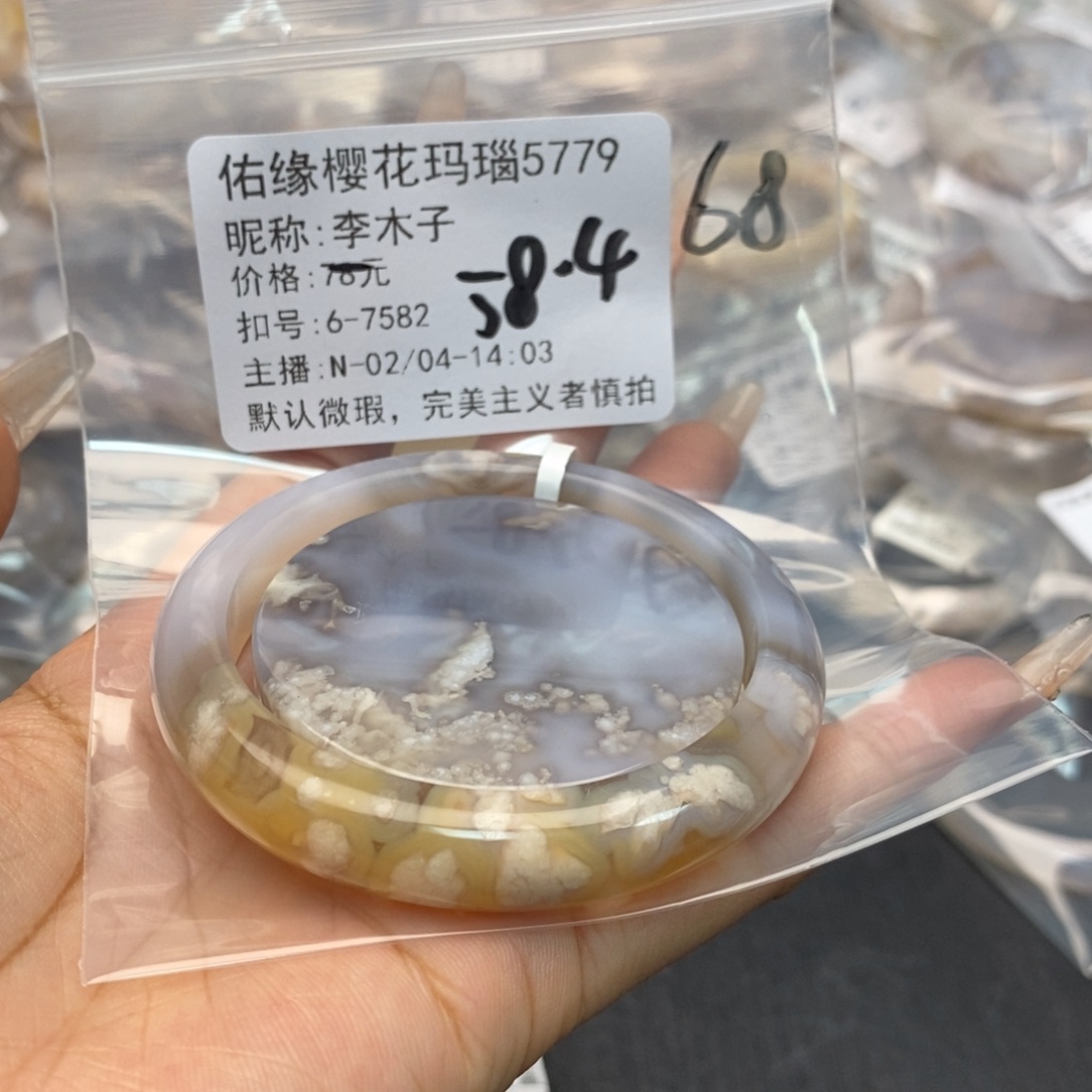 玛瑙/玉髓手镯合金李*子