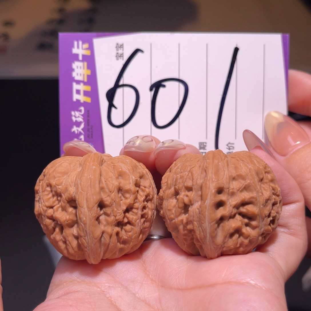 把件文玩核桃38左右s平谷元宝