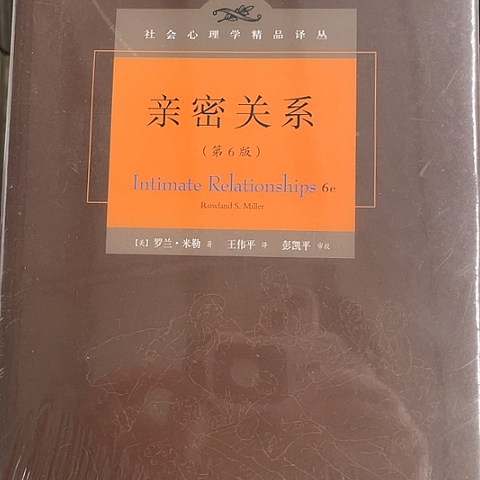 亲密关系 闪购闪购