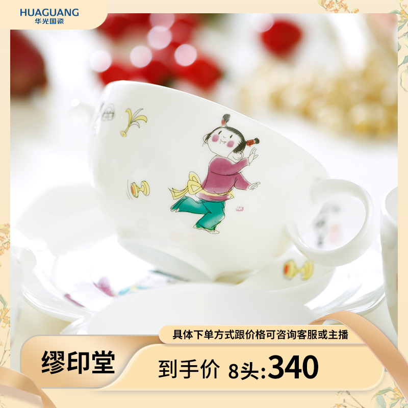 华光国瓷骨瓷儿童餐具健康饭碗抗菌餐具套装卡通宝宝用餐具缪印堂