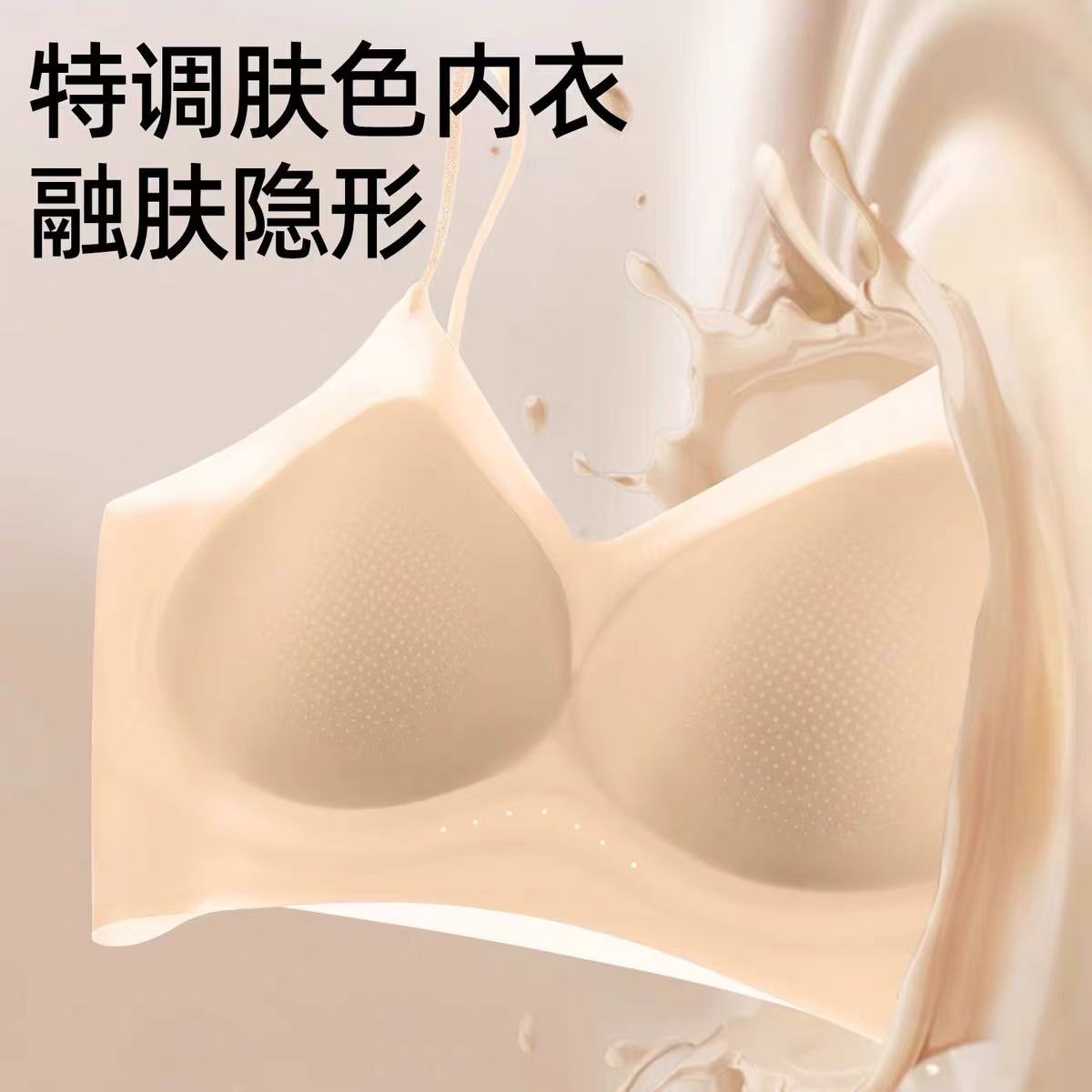 【特调粉底液隐形肤】奶皮无痕透气美背螺杆调整下背心无钢圈文胸夏
