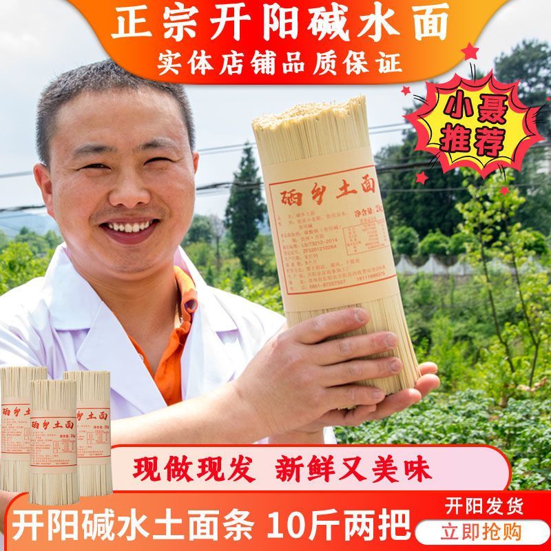 贵州挂面碱水面马场面条批发荞麦面粗粮低脂宽面条玉米碱面低脂