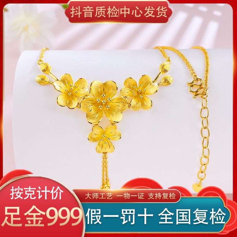 足金999 黄金实心调节相约佳期金珠流苏三瓣鸡蛋花花形套链幸福花