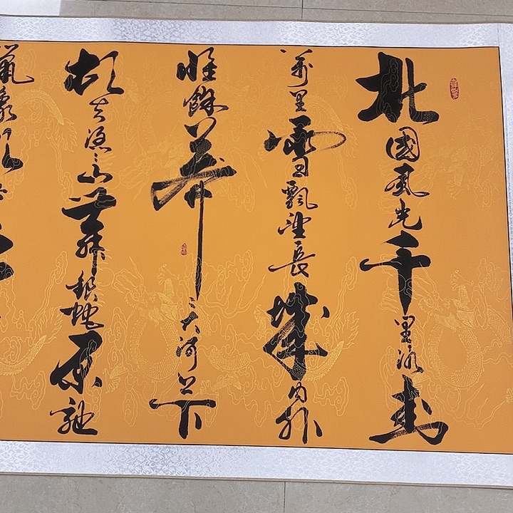 书法墨海游龙作品欣赏