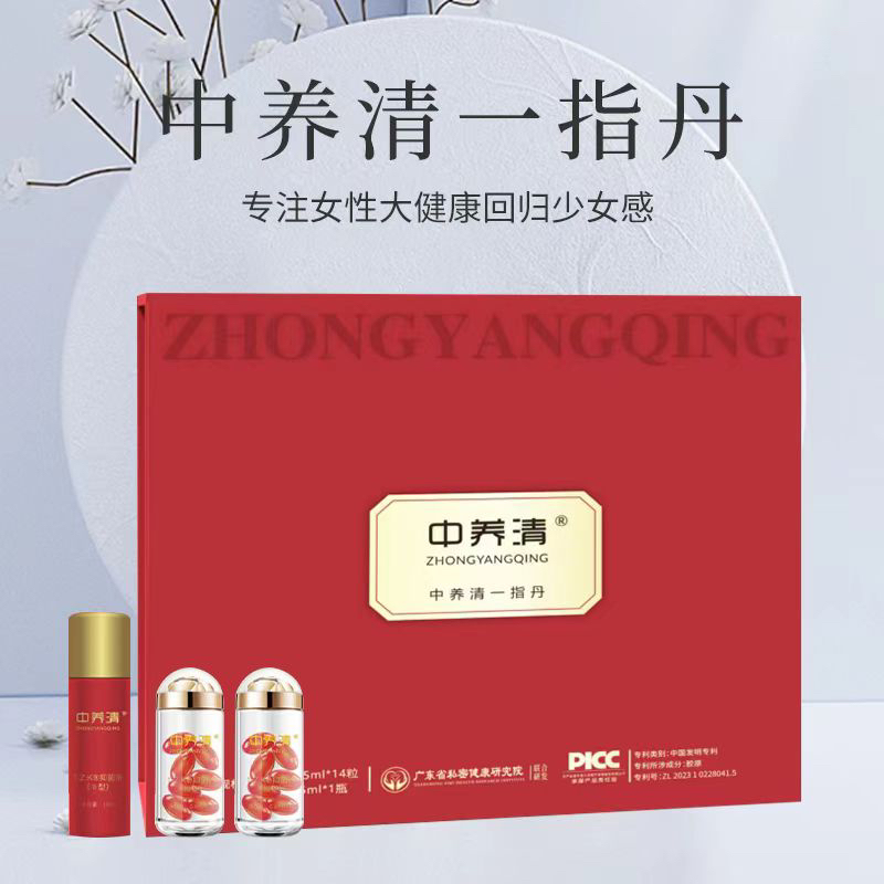 中养清六合一盆底肌一盒14个精华护理盒