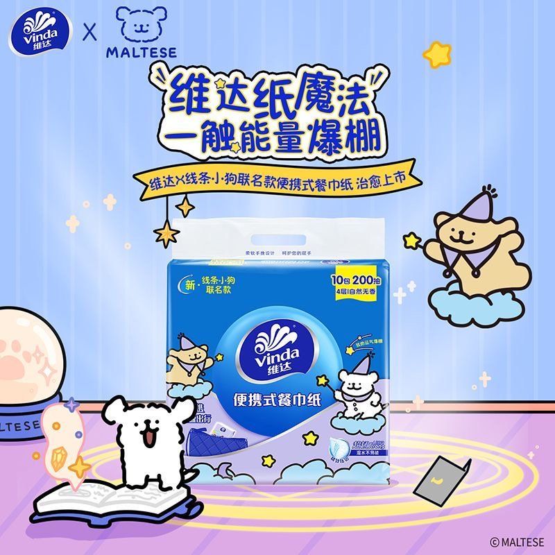 线条小狗中包20抽手帕纸无香四层加厚可爱亲肤随身装便携式餐巾纸