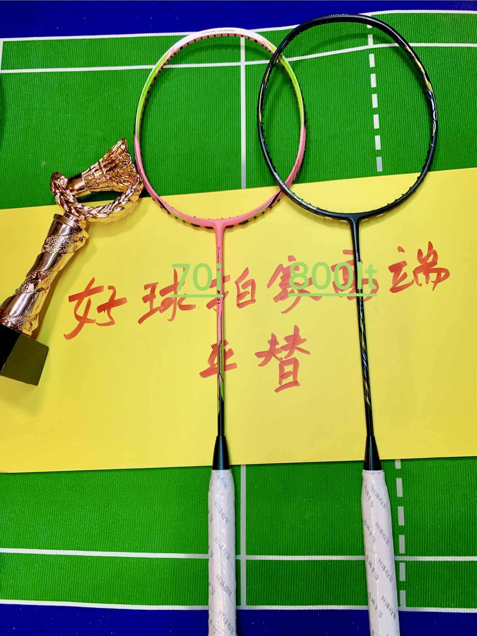 【速度进攻】好球拍800/ 70速度进攻羽毛球拍轻量化5u，中前半场必备