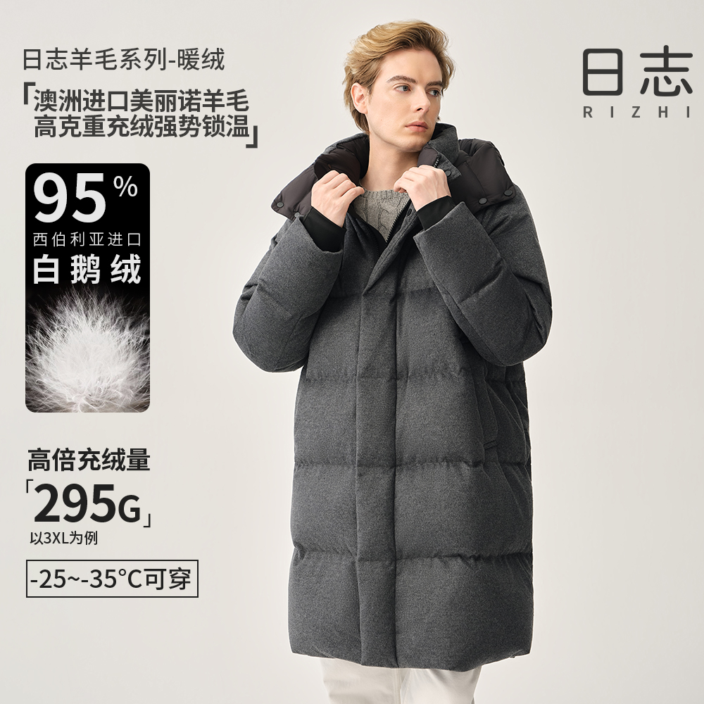 日志日志男士羊毛长款鹅绒服新款保暖高端秋冬款羽绒服AD54NY019