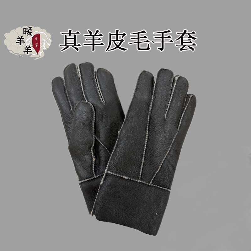常规厚款女分指款羊皮手套中年男老人男女通用长辈手套