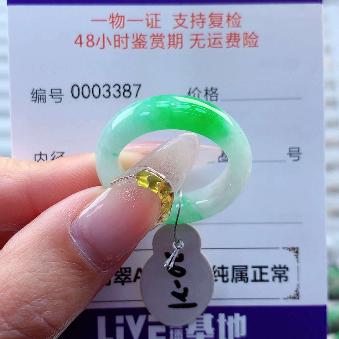 翡翠戒指未镶嵌缅甸