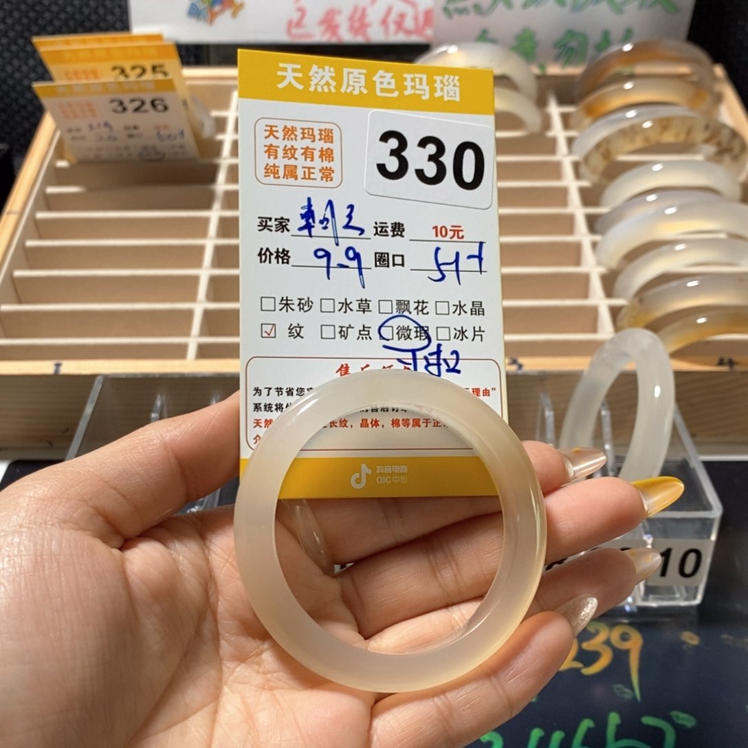 玛瑙/玉髓手镯未镶嵌暮***朝330