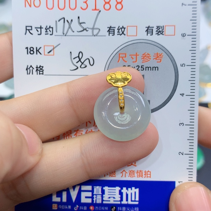 翡翠未镶嵌颈饰吊坠