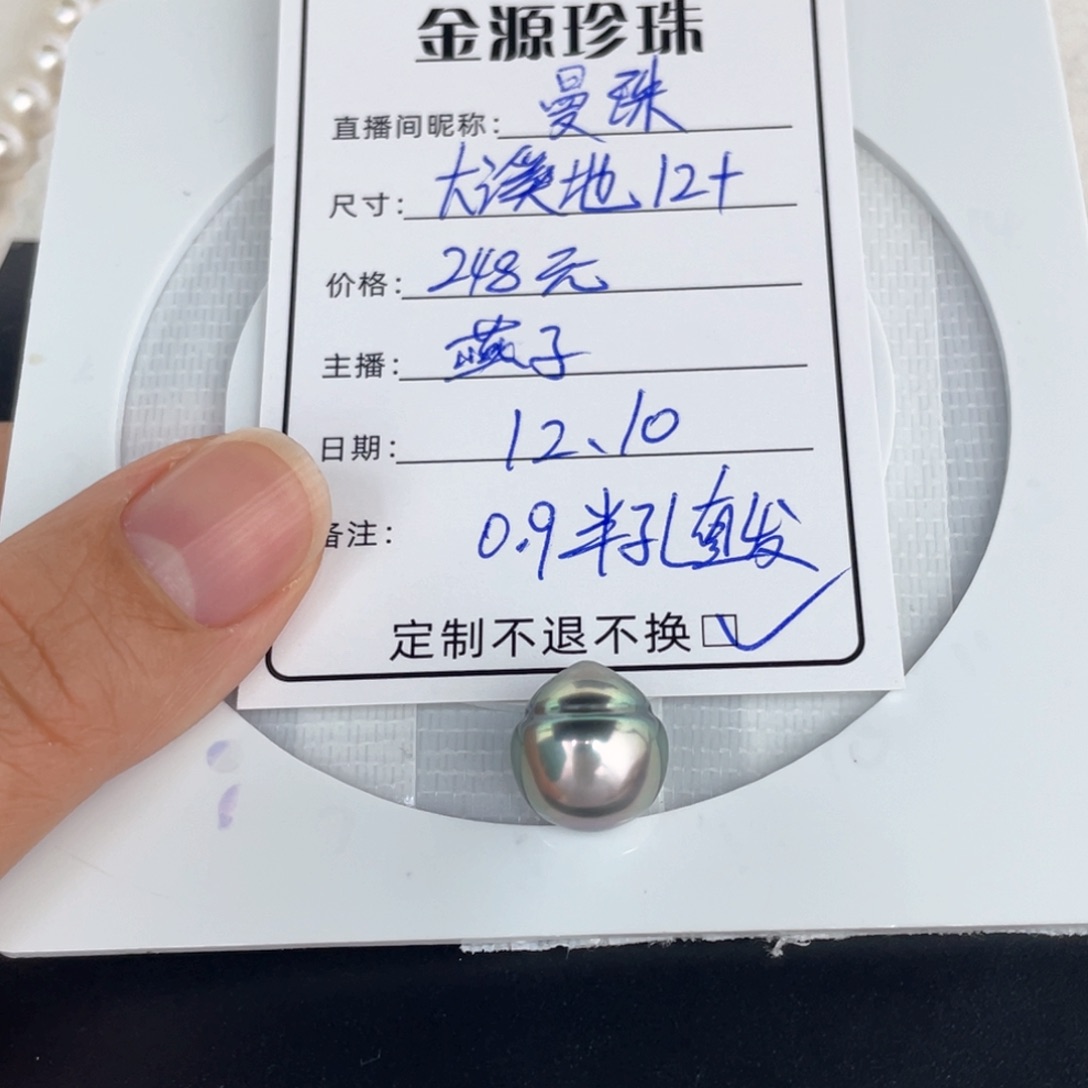 未镶嵌裸珠定制海水珍珠曼**华