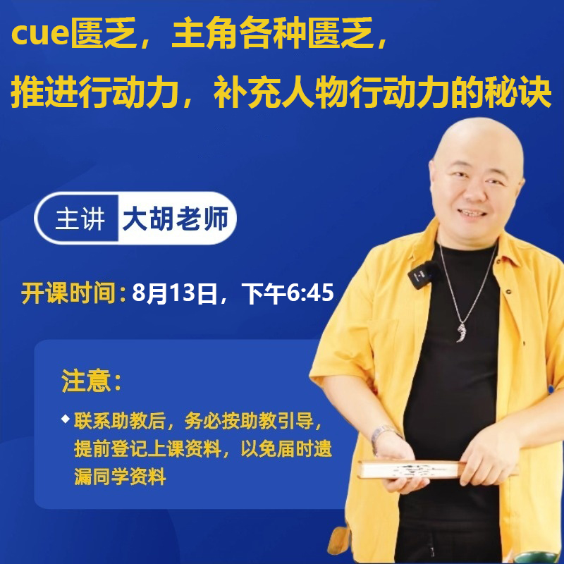 七七：cue匮乏，主角各种匮乏，推进行动力，补充人物行动力的秘诀