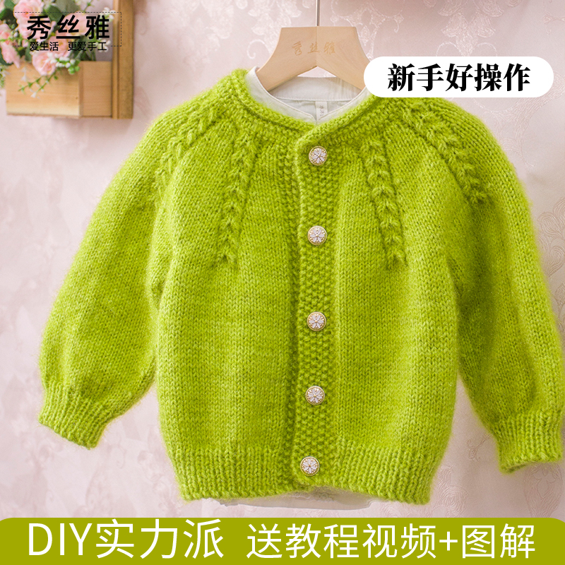 秀丝雅亮丝纱线锦柔线麦穗花开衫毛衣外套diy手工编织编织材料包